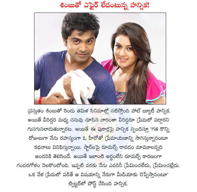 hansika motwani,hansika about rumors with simbu,hansika with simbu,hansika affaires with simbu,hansika twitter account,hansika twit about simbu affair,simbu tamil hero,hot beauty hansika motwani  hansika motwani, hansika about rumors with simbu, hansika with simbu, hansika affaires with simbu, hansika twitter account, hansika twit about simbu affair, simbu tamil hero, hot beauty hansika motwani